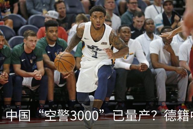中国“空警3000”已量产？德籍中国军事专家：中国对美军预警机优势进一步拉大