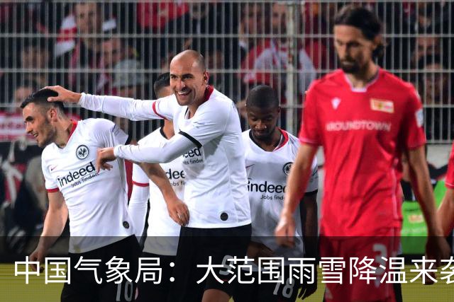 中国气象局：大范围雨雪降温来袭！17日最强，其中北京为大雨量级
