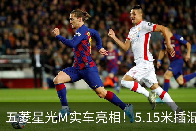 五菱星光M实车亮相！5.15米插混MPV，家用性价比选手来了