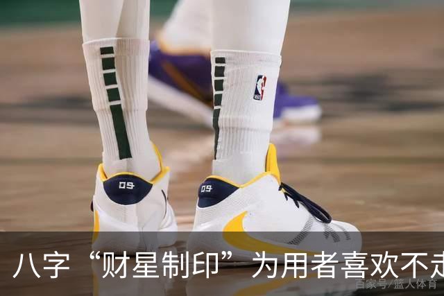 八字“财星制印”为用者喜欢不走寻常路，它的底层逻辑如何理解？