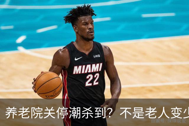 养老院关停潮杀到？不是老人变少，两千不敢送，七千住不起！