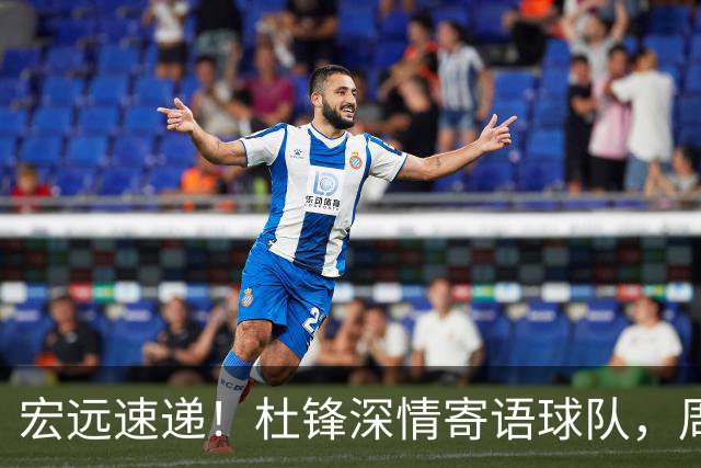 宏远速递！杜锋深情寄语球队，周鹏创下历史，广东全队聚餐暗藏玄机