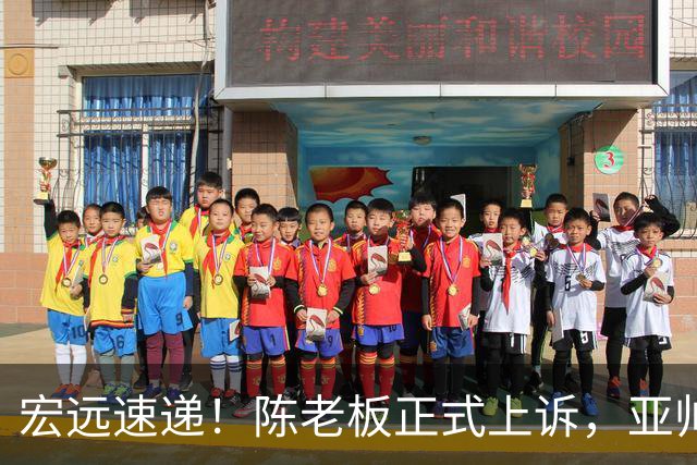 宏远速递！陈老板正式上诉，亚帅透露输球原因，胡明轩深夜发声！