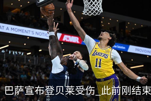 巴萨宣布登贝莱受伤 此前刚结束4个月养伤期复出