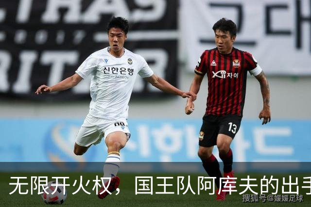无限开火权，国王队阿库夫的出手次数创下NBA历史新高