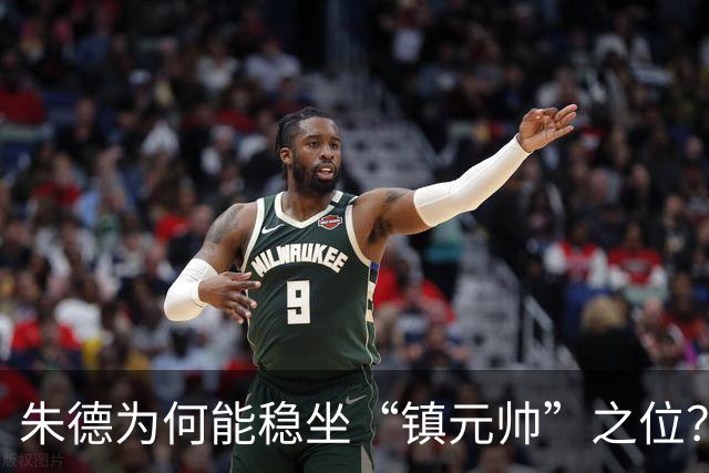 朱德为何能稳坐“镇元帅”之位？从开国将帅对他的态度即可看出答案！