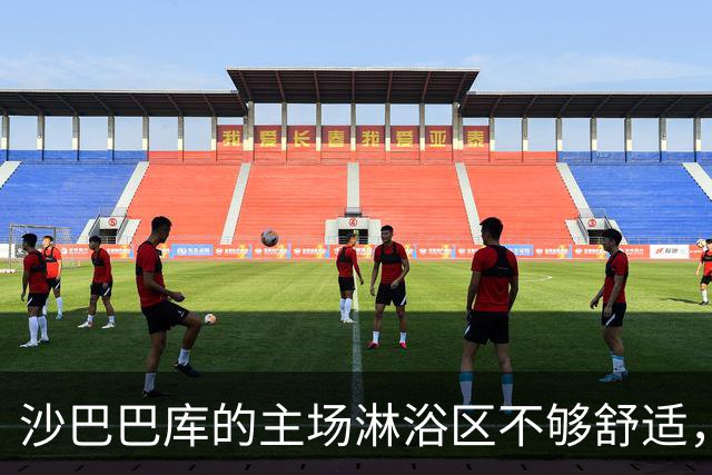 沙巴巴库的主场淋浴区不够舒适，多特蒙德全队赛后返回酒店再洗澡