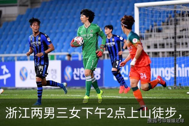 浙江两男三女下午2点上山徒步，本想上去1小时下来1小时，结果被困水库断崖边，8小时后才获救！“什么都没带，有女驴友喝了山溪水”