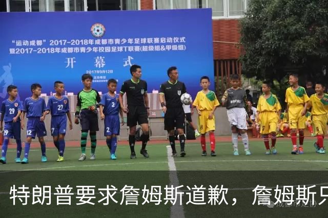 特朗普要求詹姆斯道歉，詹姆斯只回了一句“办公室今天没新闻”
