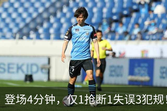 登场4分钟，仅1抢断1失误3犯规！火箭新秀控卫太紧张，给机会不中用
