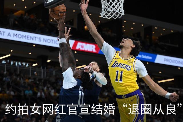 约拍女网红官宣结婚“退圈从良”，过往大量照片被扒让网友大跌眼镜