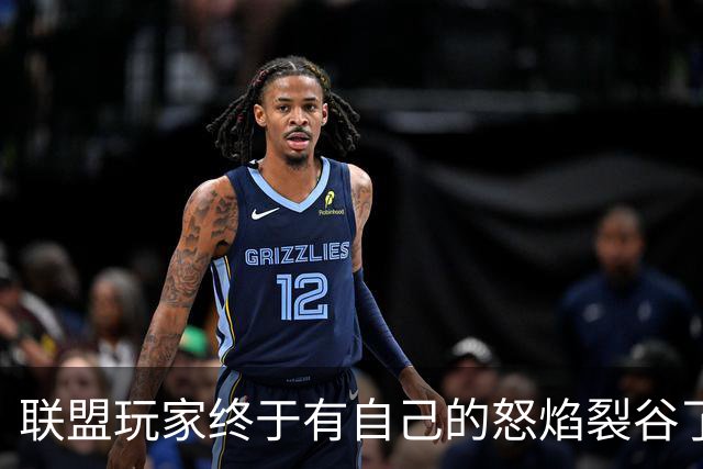 联盟玩家终于有自己的怒焰裂谷了？Thanes大厅值不值得刷
