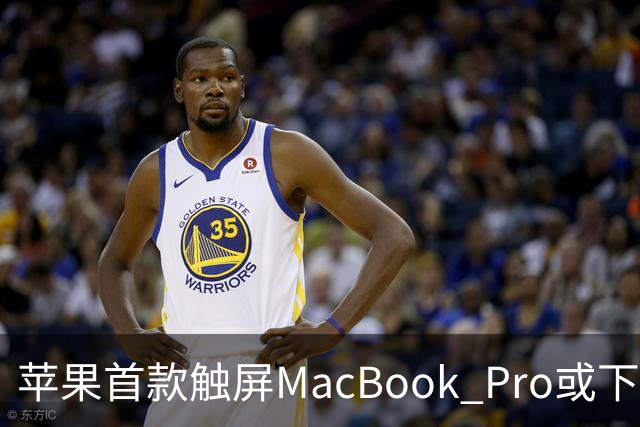 苹果首款触屏MacBook Pro或下周发布/豆包辟谣「国内过半算力造爽剧」/马斯克：明年向美国每名儿童送一股SpaceX股票