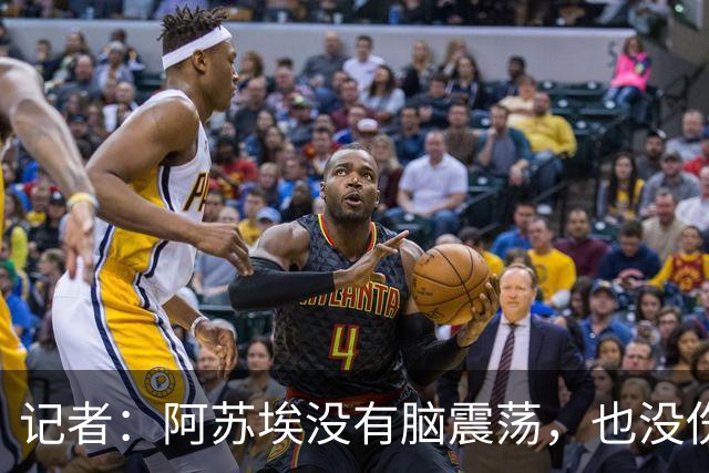 记者：阿苏埃没有脑震荡，也没伤到颈椎，但踢三镇出场待观察