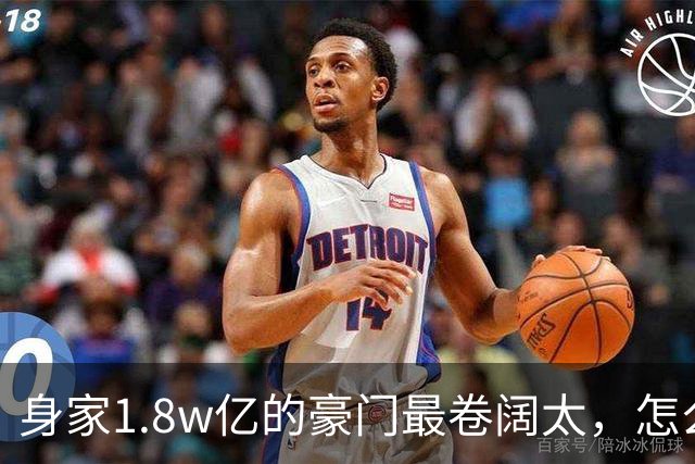 身家1.8w亿的豪门最卷阔太，怎么把自己整成了恐怖片啊？！