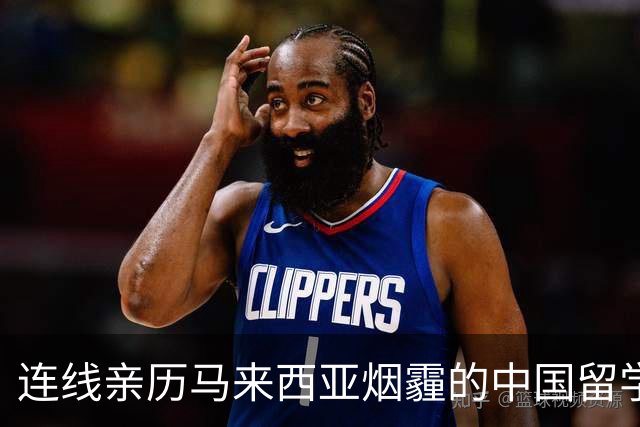 连线亲历马来西亚烟霾的中国留学生：学校发停课通知居家学习