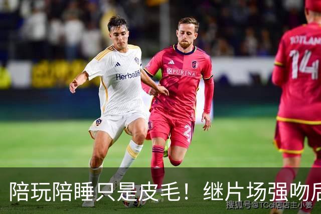 陪玩陪睡只是皮毛！继片场强吻后，尔冬升再曝猛料 男艺人也不放