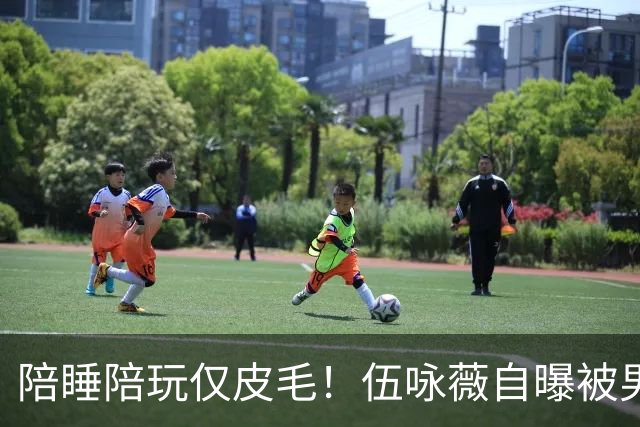 陪睡陪玩仅皮毛！伍咏薇自曝被男名人拖进厕所，更多港圈猛料被扒