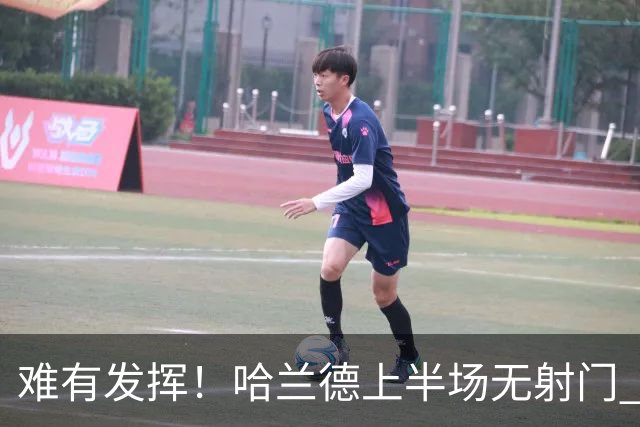 难有发挥！哈兰德上半场无射门 无对方禁区内触球，仅1次传球