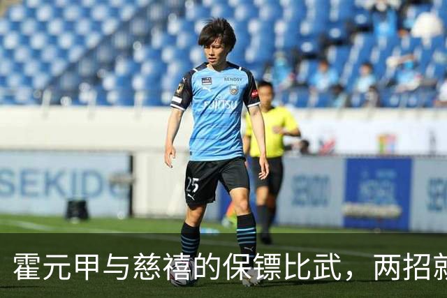 霍元甲与慈禧的保镖比武，两招就转身离开，知情者：对方纹丝未动