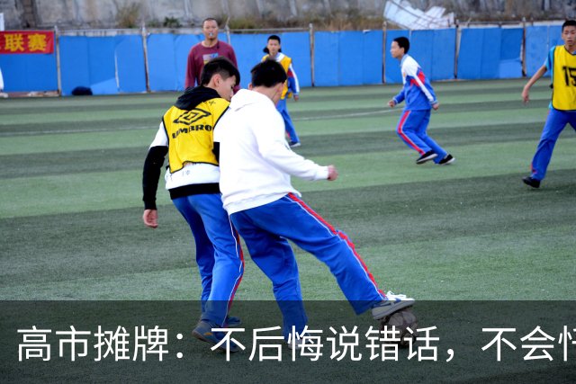 高市摊牌：不后悔说错话，不会忏悔！1年4次拜鬼，还想赴深圳参会