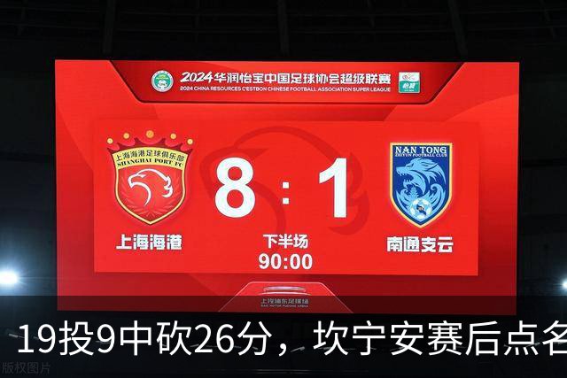 19投9中砍26分，坎宁安赛后点名两位世界级队友