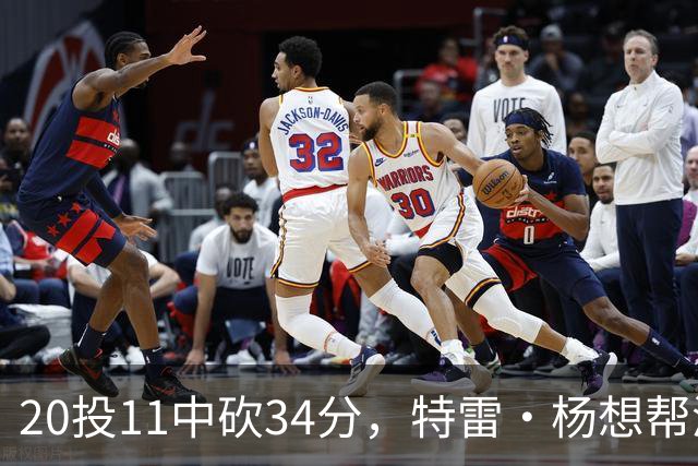 20投11中砍34分，特雷·杨想帮浓眉冲MVP