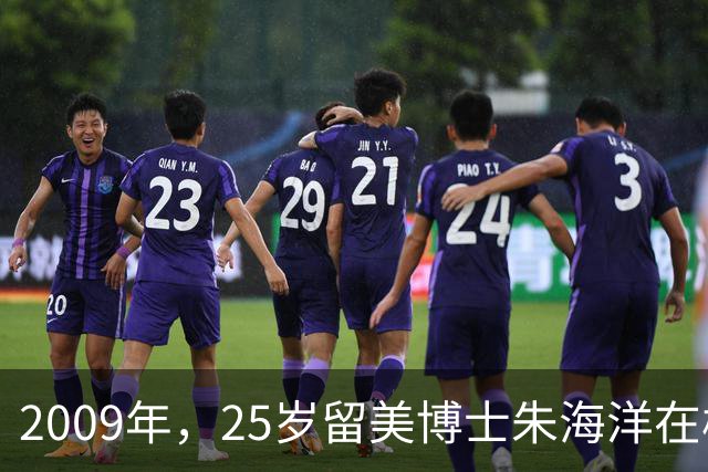 2009年，25岁留美博士朱海洋在校园当着七人面残忍杀害22岁北京籍学妹，行凶后既不逃跑也不躲避，究竟是什么让这位顶尖精英彻底走向疯狂？