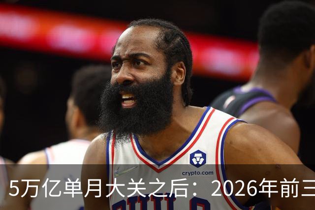 5万亿单月大关之后：2026年前三季度中国外贸的结构性位移与持续性审视