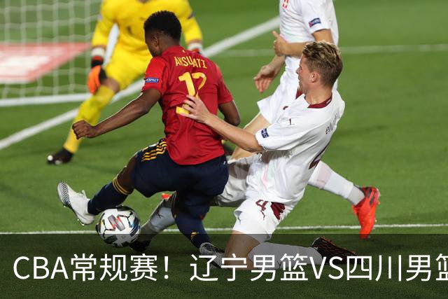 CBA常规赛！辽宁男篮VS四川男篮，赵继伟助辽篮力争主场首胜，库珀领取总冠军戒指，段睿骐正赛首次面对老东家